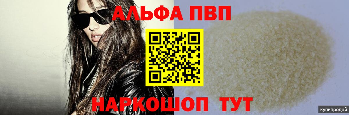 APVP Соль Чебаркуль