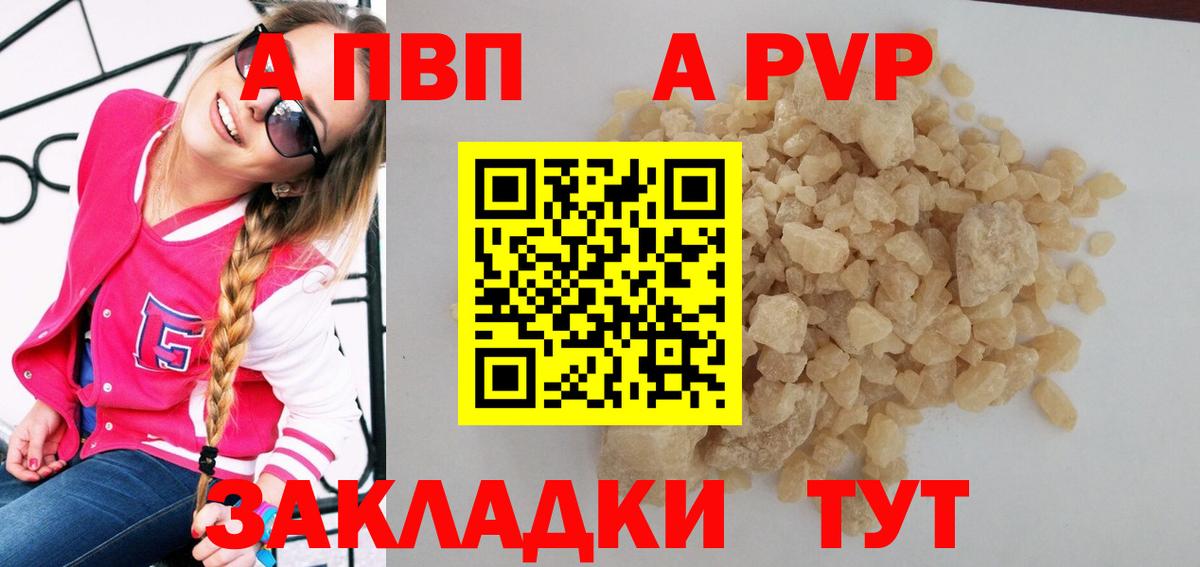 Alfa_PVP СК  Alfa_PVP крисы CK  Альфа ПВП кристаллы  Вход с VPN  Чебаркуль 