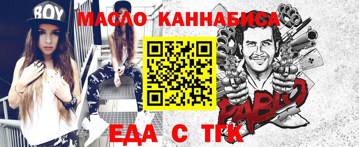 Чебаркуль  Печенье с ТГК марихуана  Вход с VPN 