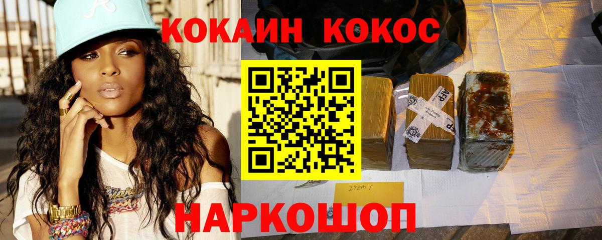 Кокаин 99% Чебаркуль
