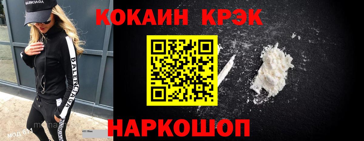 Чебаркуль  COCAIN VHQ  Вход с VPN  Cocaine Колумбийский 