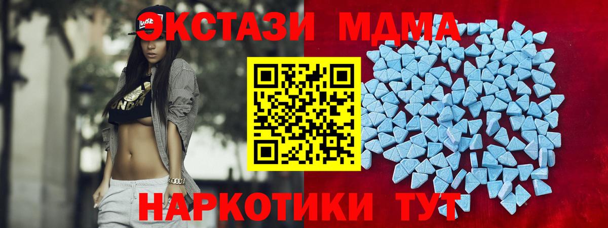 Чебаркуль  Экстази 300 mg  ЭКСТАЗИ Дубай  Вход с VPN 