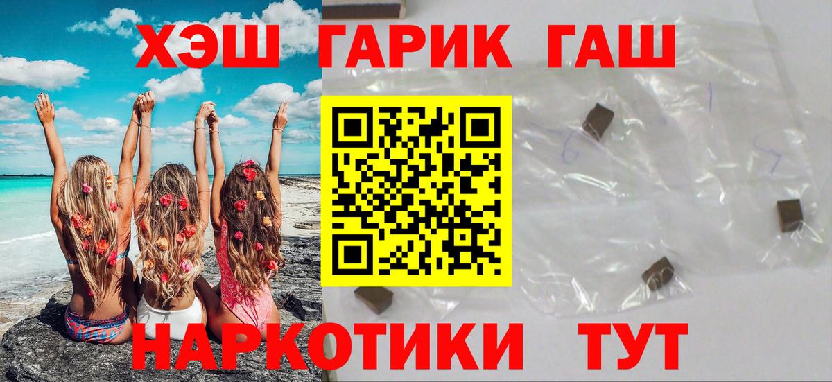 Гашиш Ice-O-Lator  Вход с VPN  Чебаркуль  Гашиш гашик 