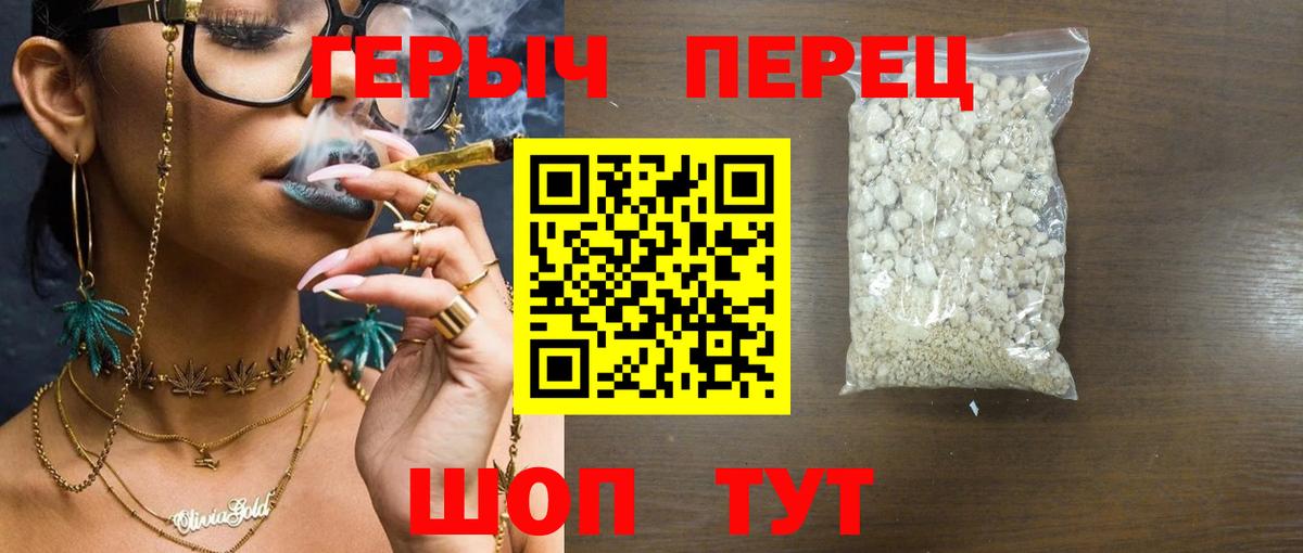 Героин белый  Вход с VPN  Чебаркуль 