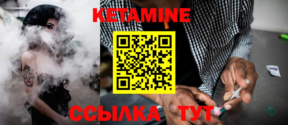 КЕТАМИН ketamine  Вход с VPN  Чебаркуль  Кетамин ketamine 
