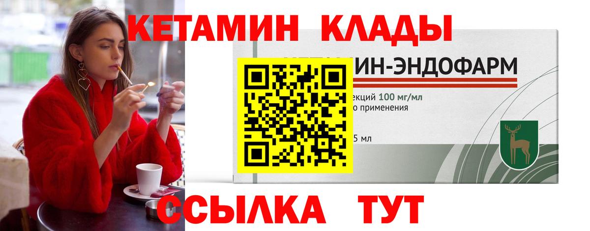 Кетамин VHQ Чебаркуль