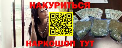 каннабис Ликино-Дулёво