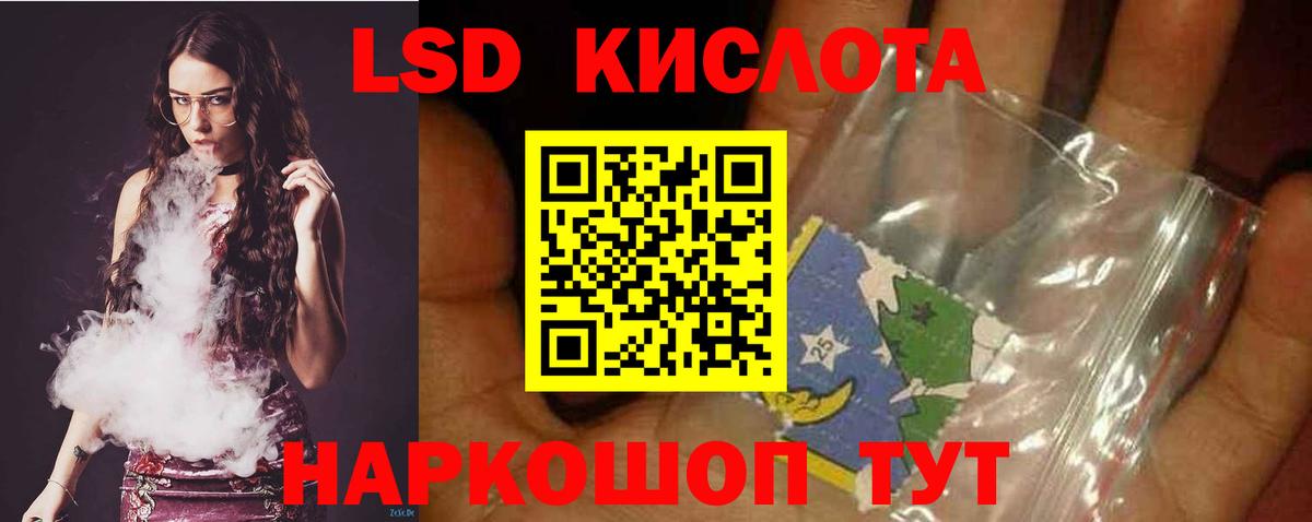 Лсд 25 экстази  LSD-25 экстази кислота  Чебаркуль  Вход с VPN  Лсд 25 экстази ecstasy 