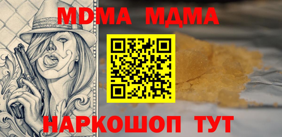 MDMA crystal  Вход с VPN  MDMA VHQ  МДМА  Чебаркуль 