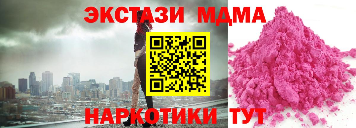 MDMA кристаллы Чебаркуль