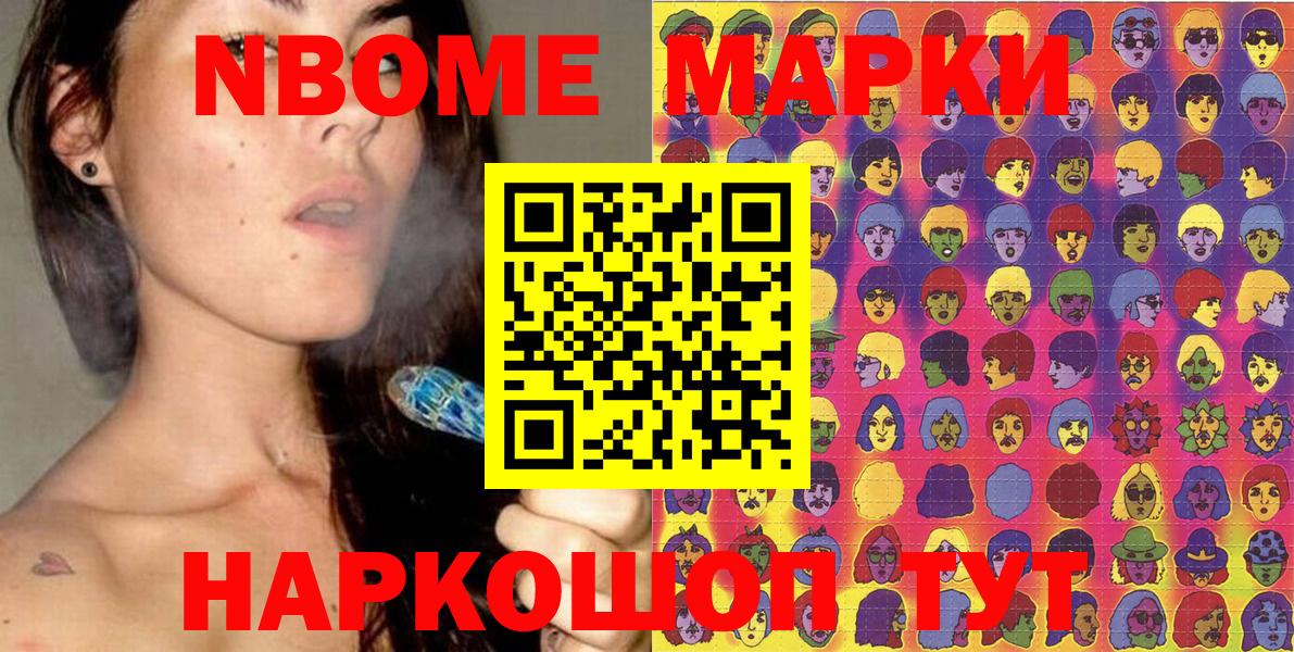 Марки N-bome 1,8мг  Вход с VPN  Марки N-bome 1,8мг  Чебаркуль 