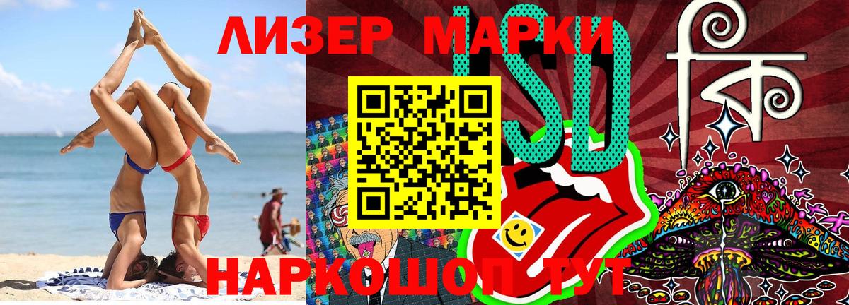 Марки N-bome 1,8мг Чебаркуль