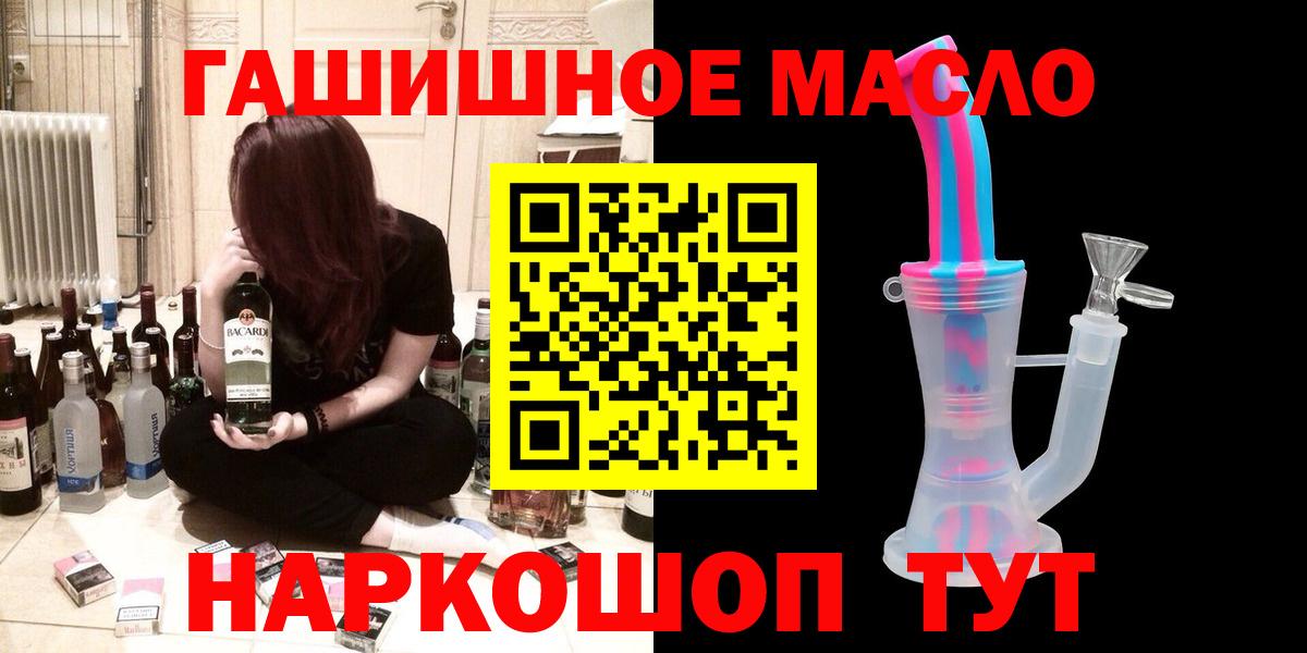 ТГК жижа  Вход с VPN  Чебаркуль  ТГК концентрат 
