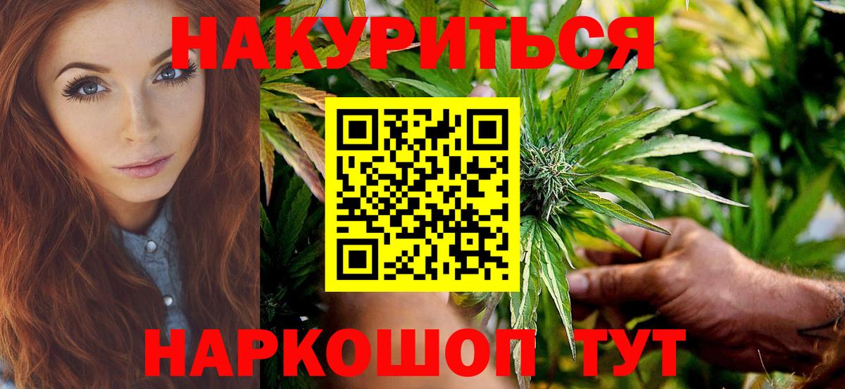 Конопля планчик Чебаркуль